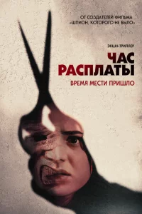 Все скоро умрут Everyone